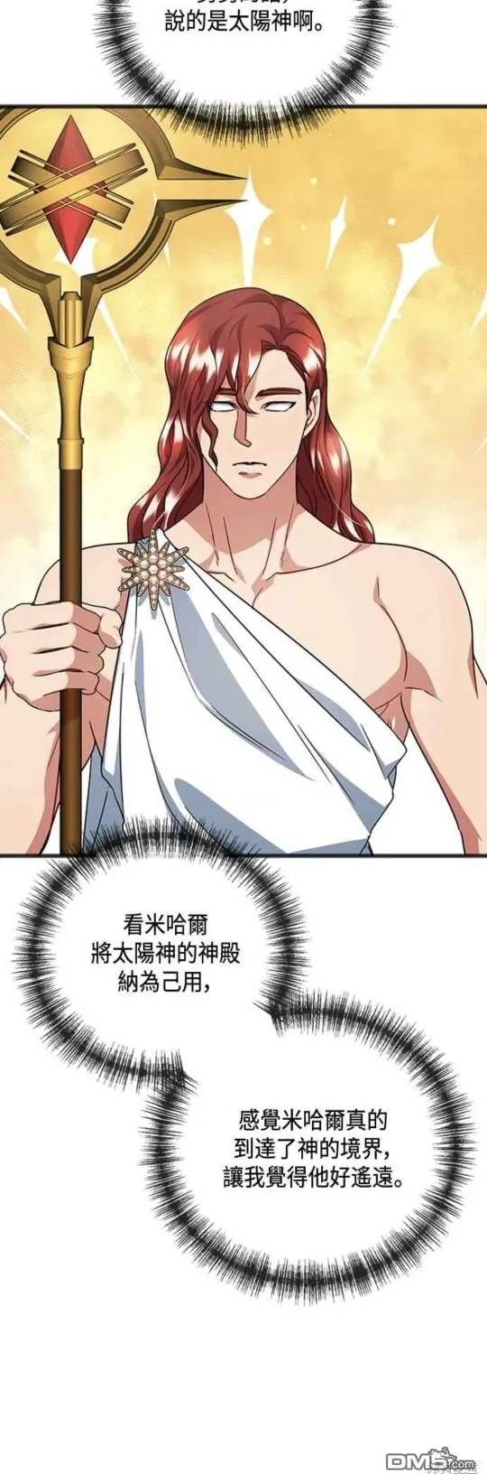 第69话 第10页