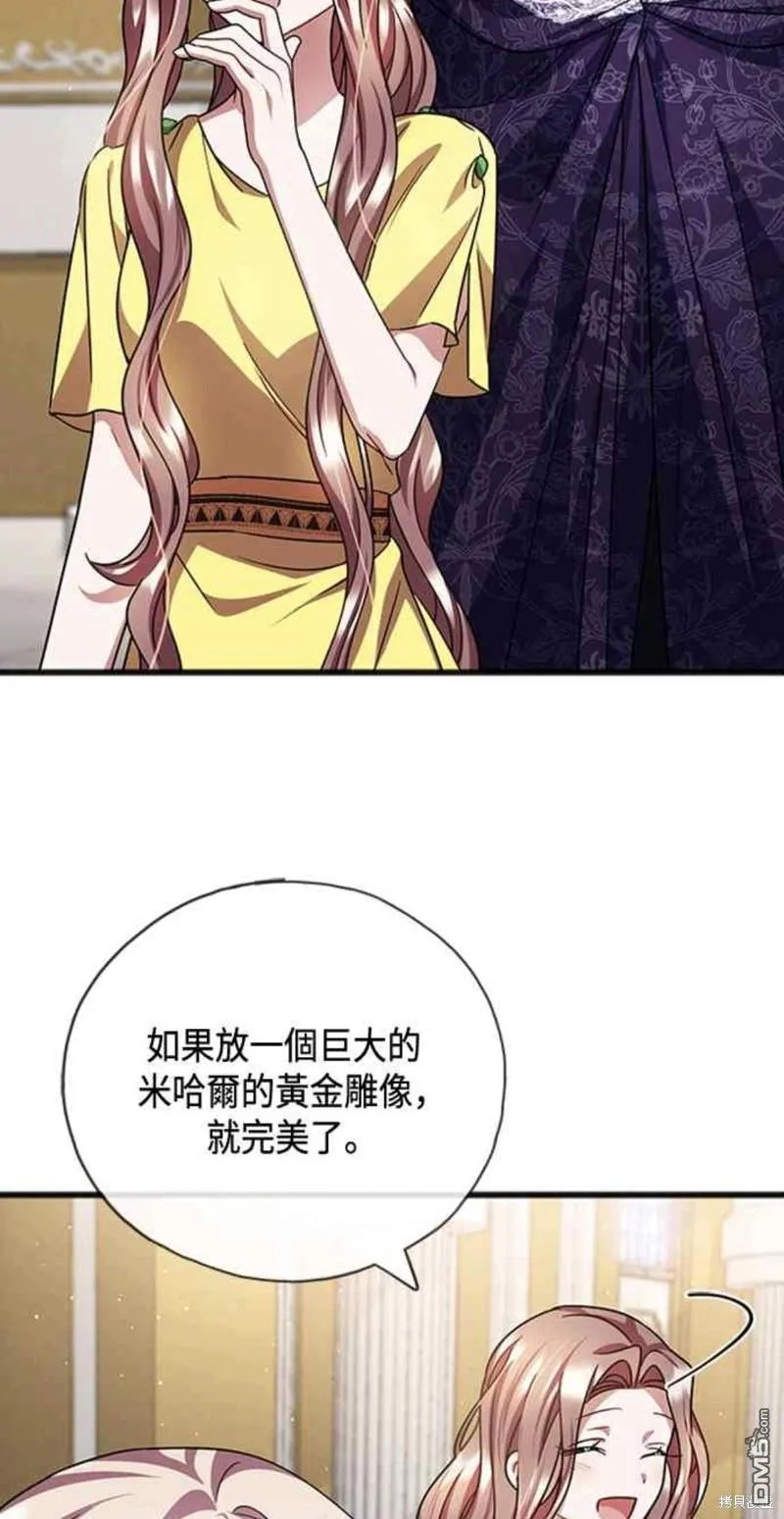 第69话 第13页