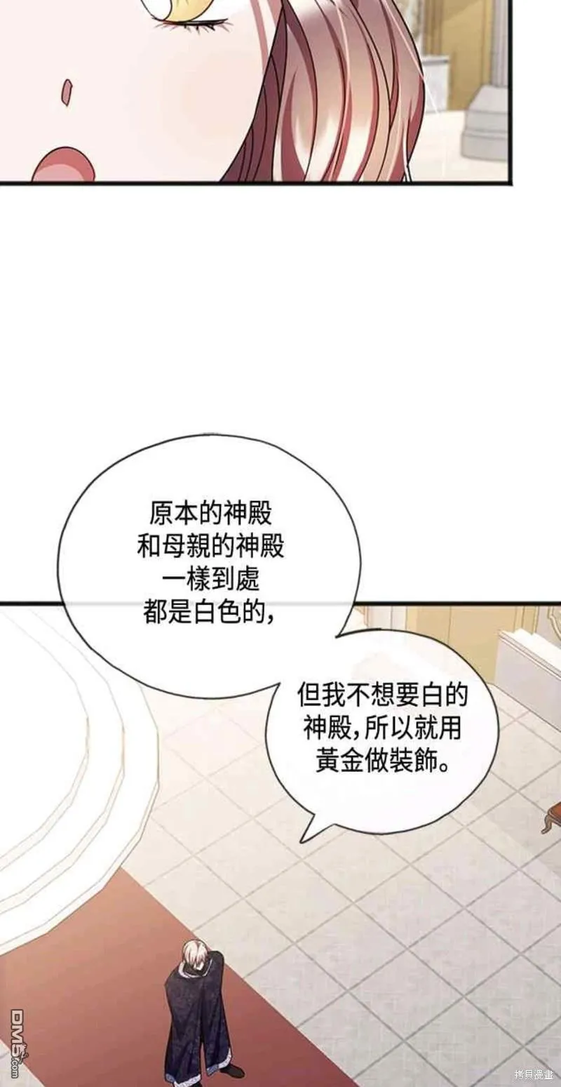 第69话 第15页