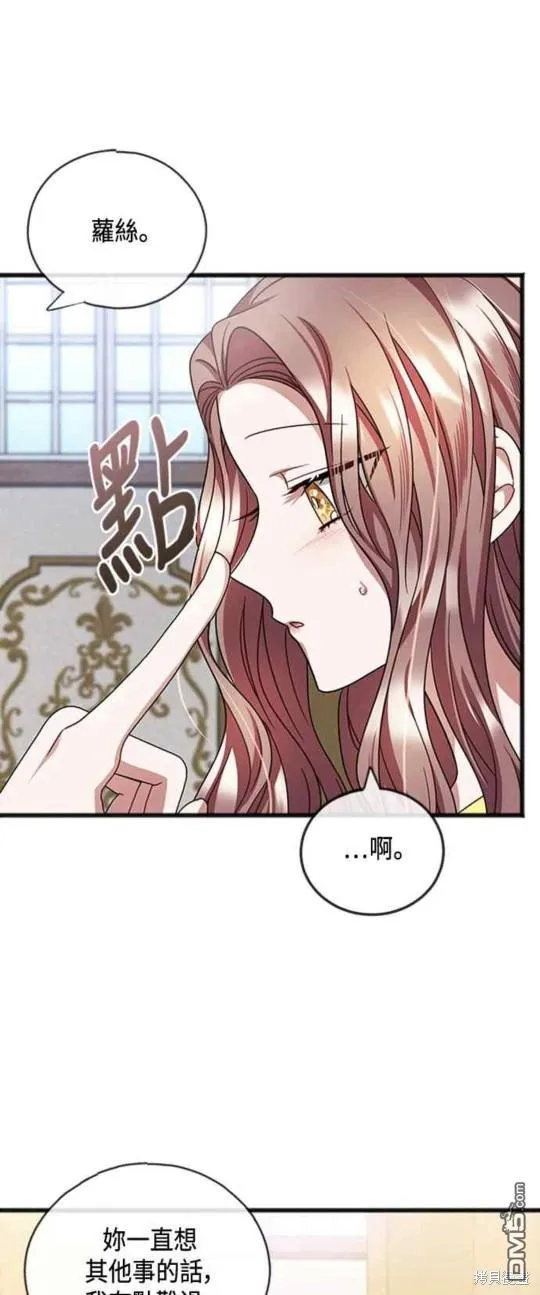 第69话 第21页