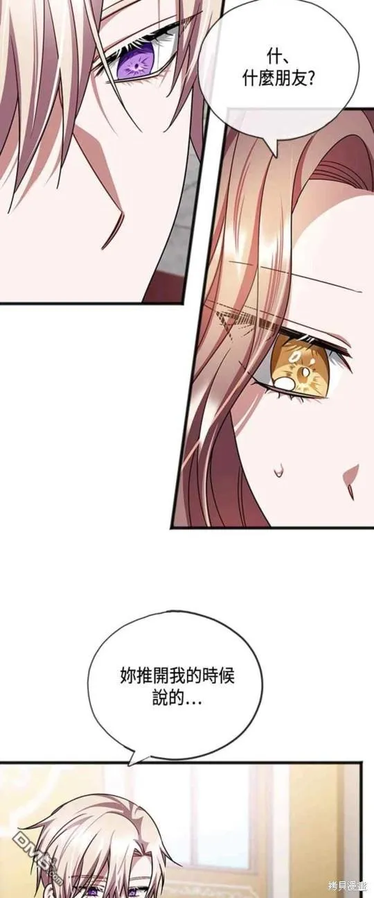 第69话 第23页