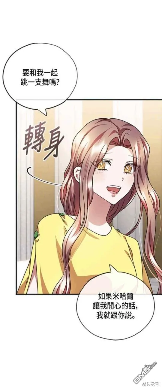 第69话 第30页