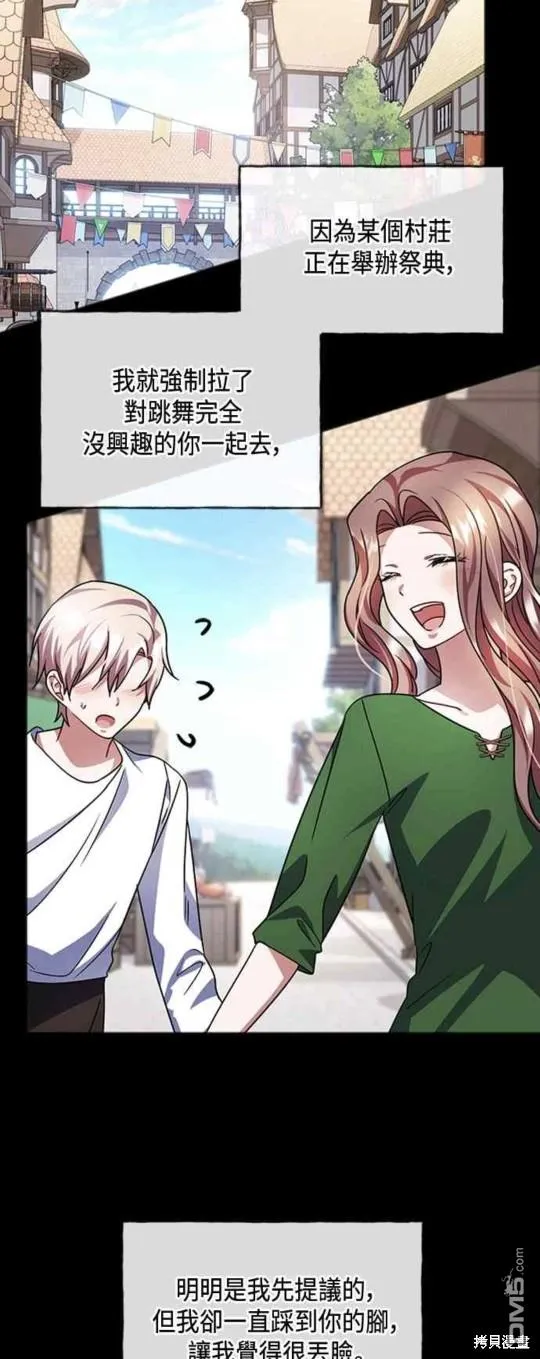 第69话 第35页