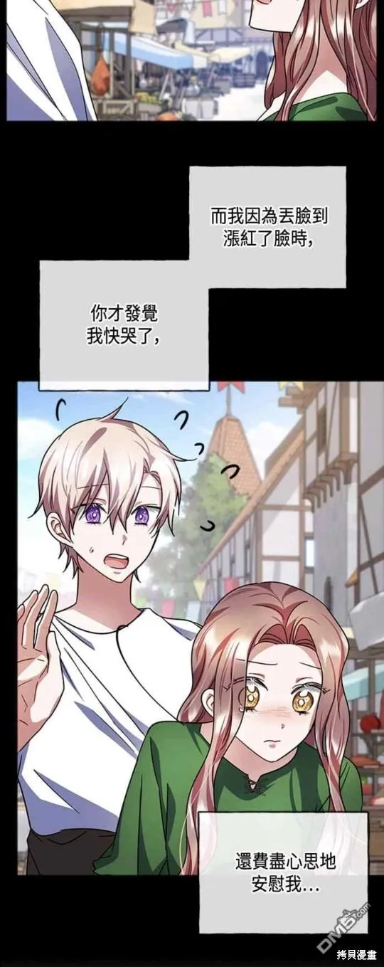第69话 第37页