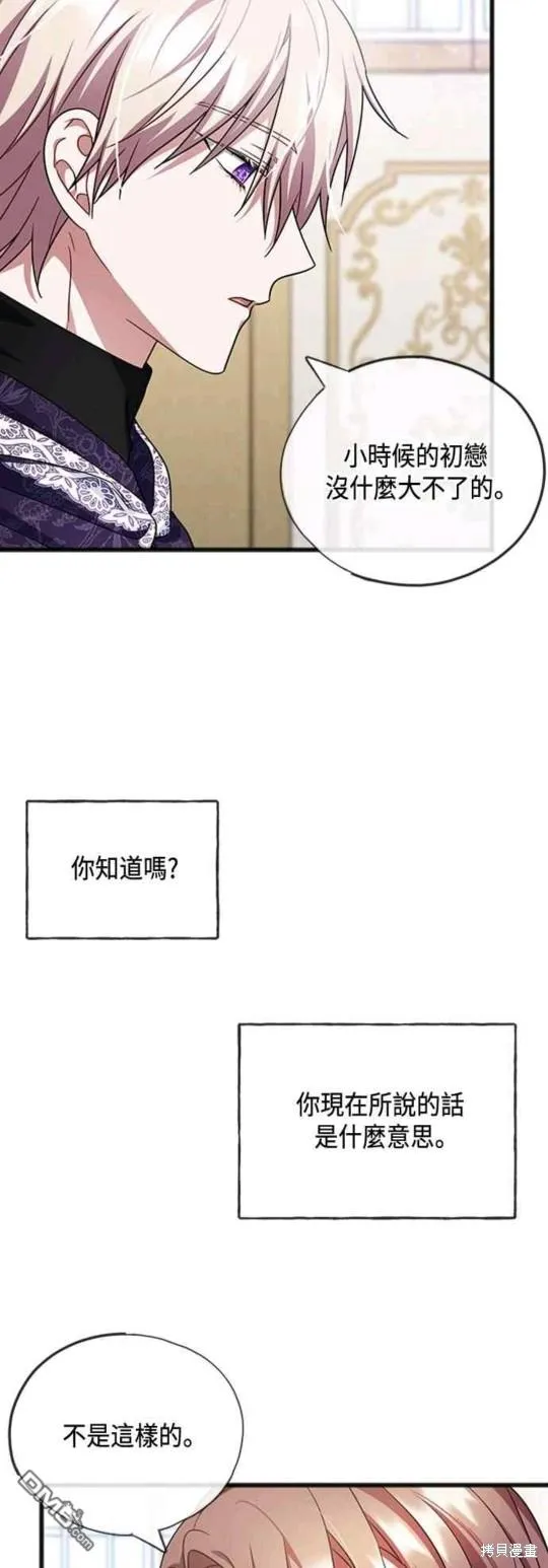 第70话 第2页
