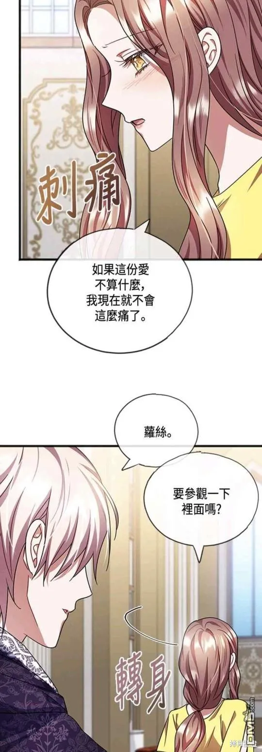 第70话 第3页