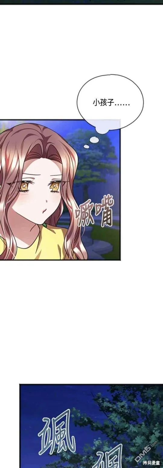 第70话 第7页