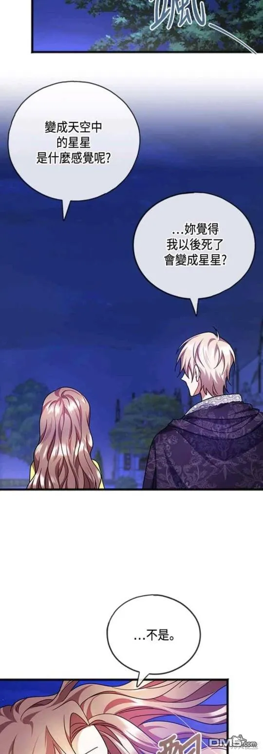 第70话 第8页