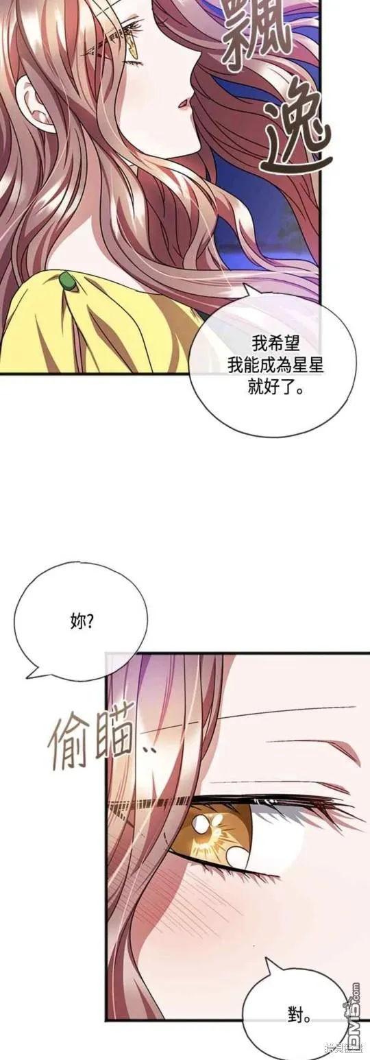 第70话 第9页