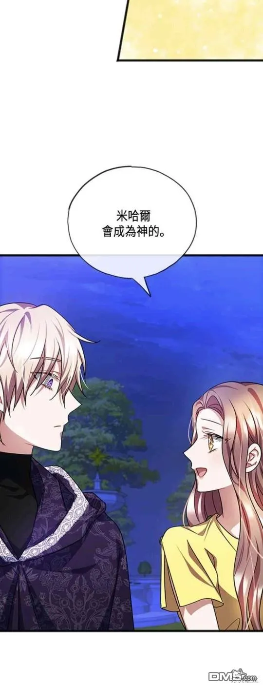 第70话 第13页