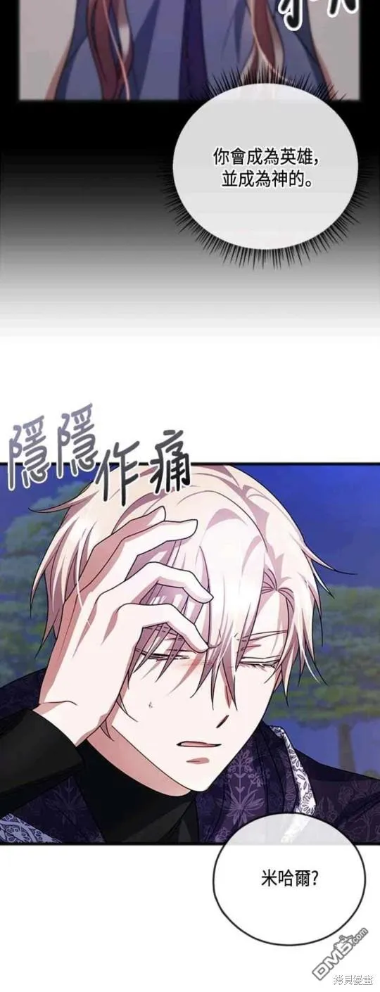 第70话 第16页