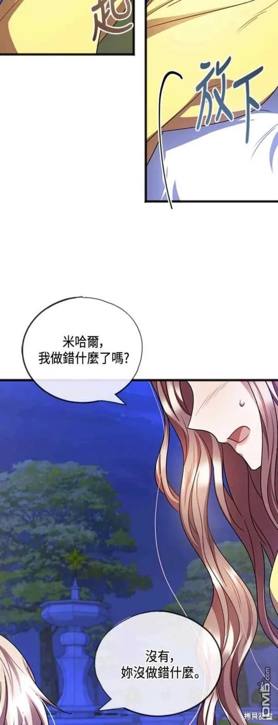 第70话 第18页