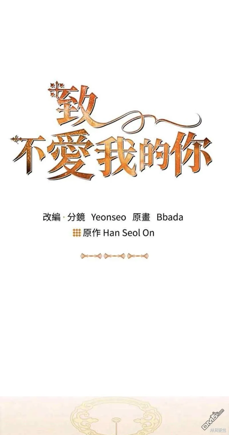 第70话 第21页