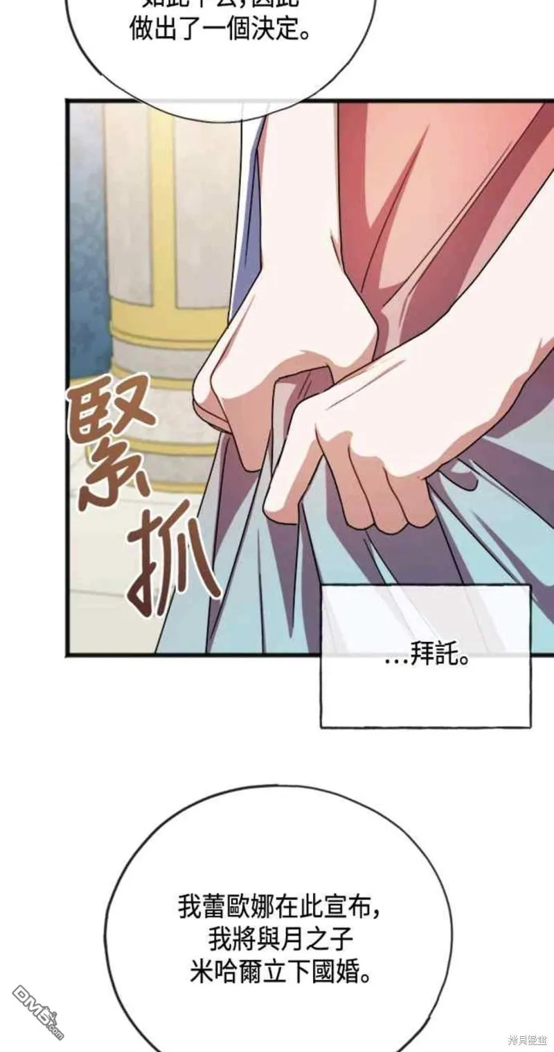 第70话 第29页