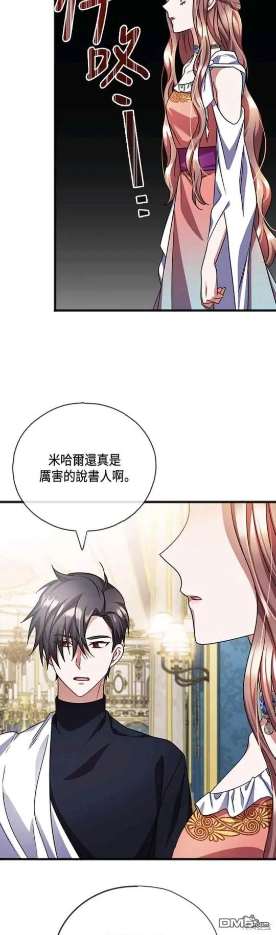 第70话 第33页