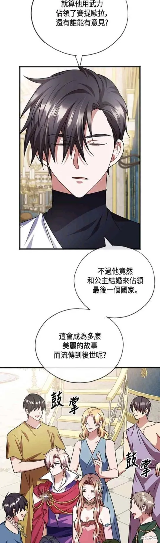 第70话 第34页