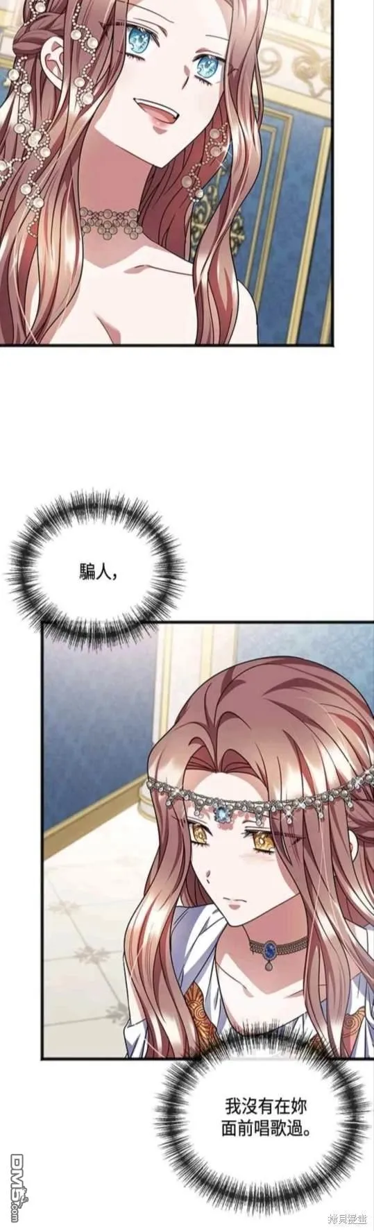 第71话 第2页