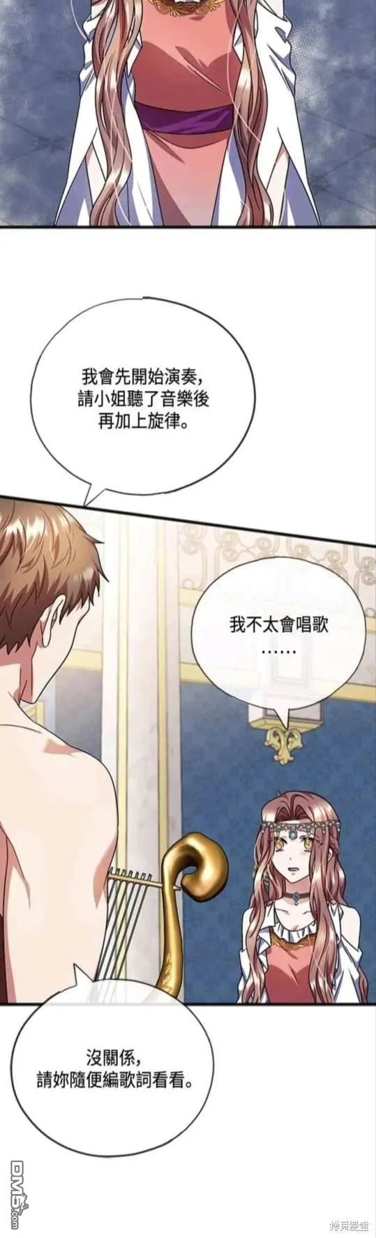 第71话 第5页