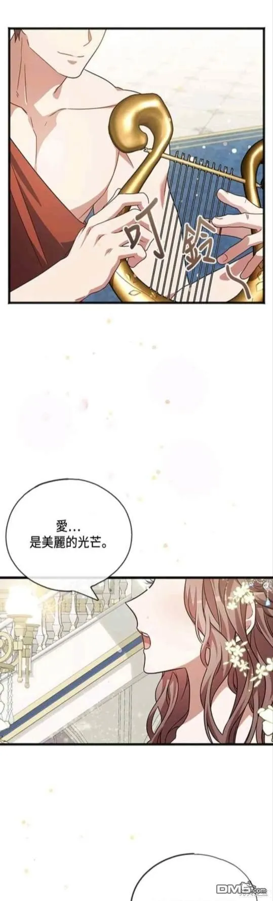 第71话 第6页