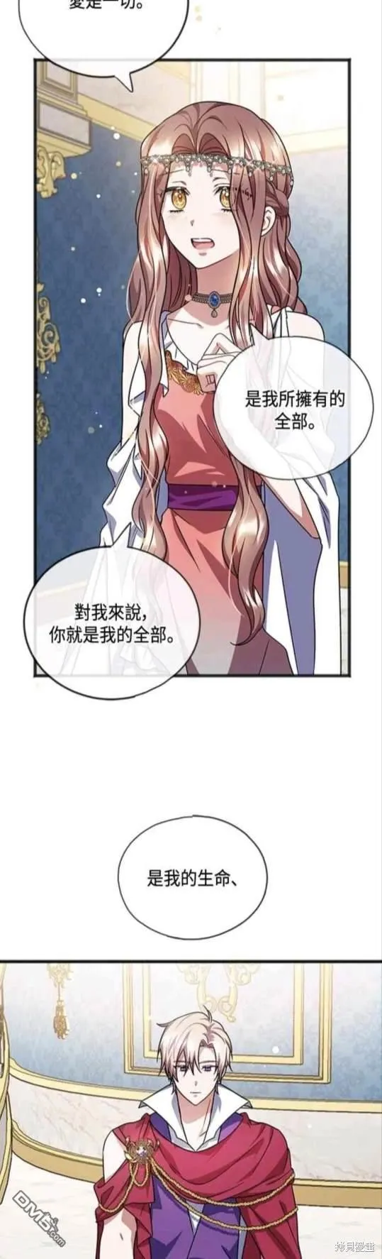 第71话 第8页