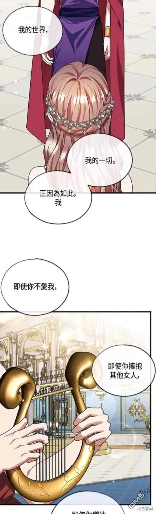 第71话 第9页