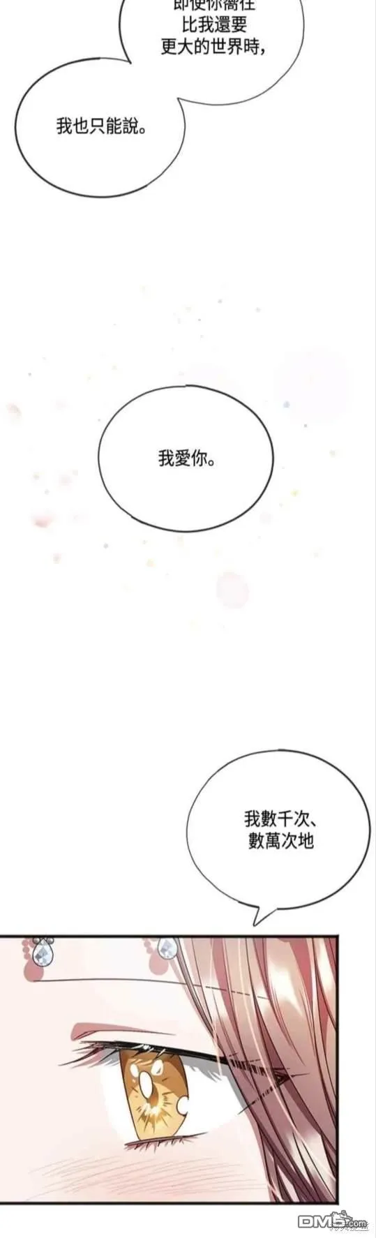 第71话 第10页