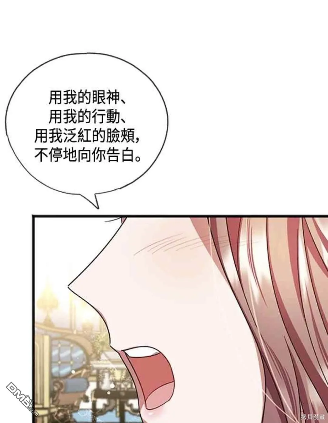 第71话 第11页