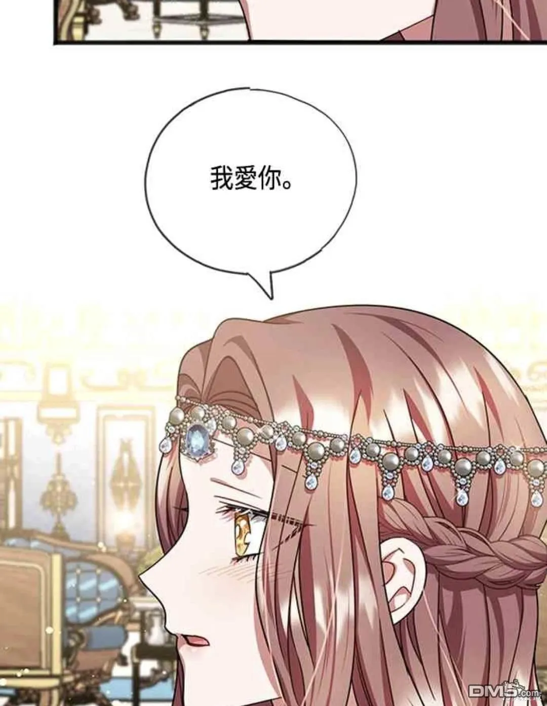 第71话 第12页