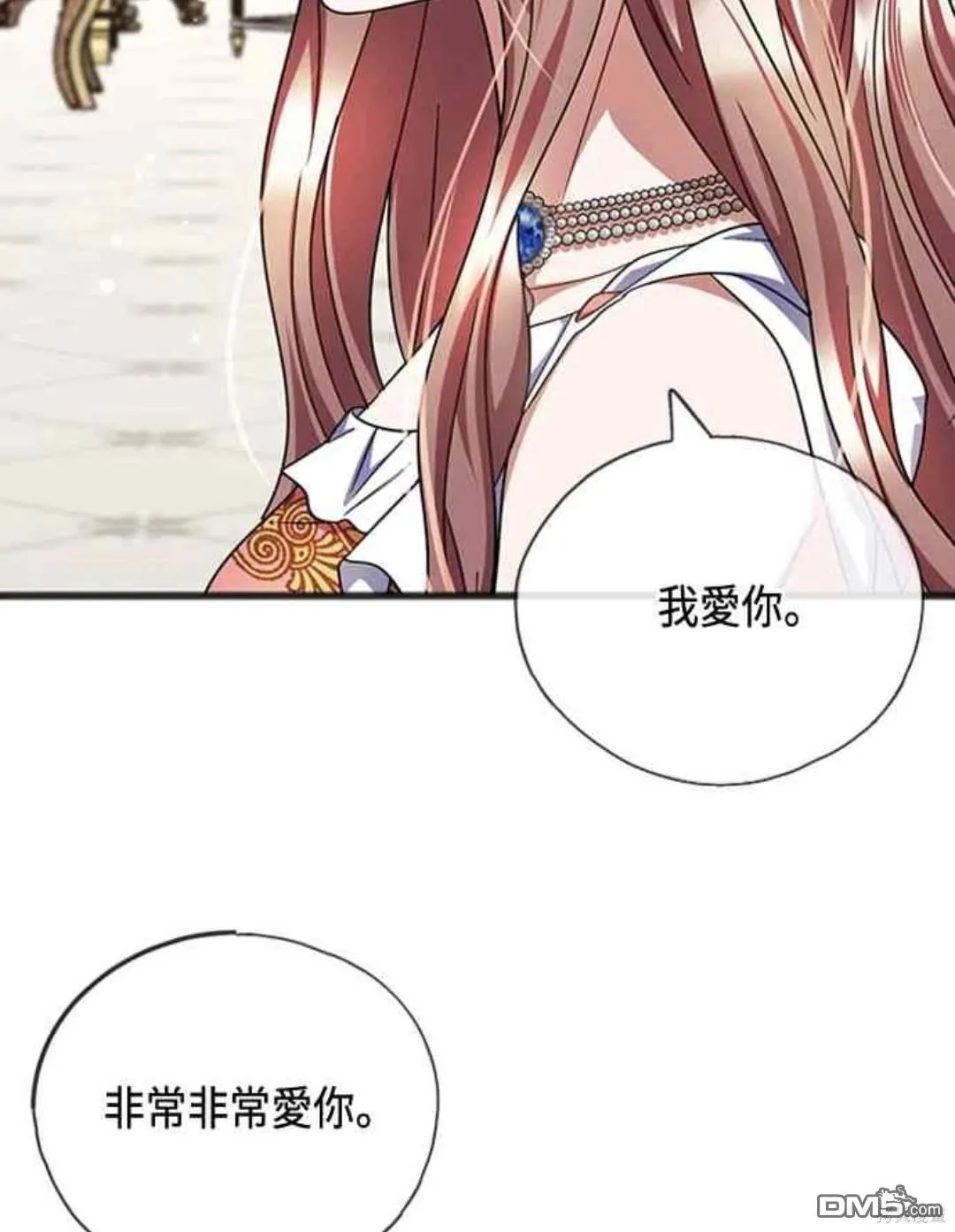 第71话 第13页