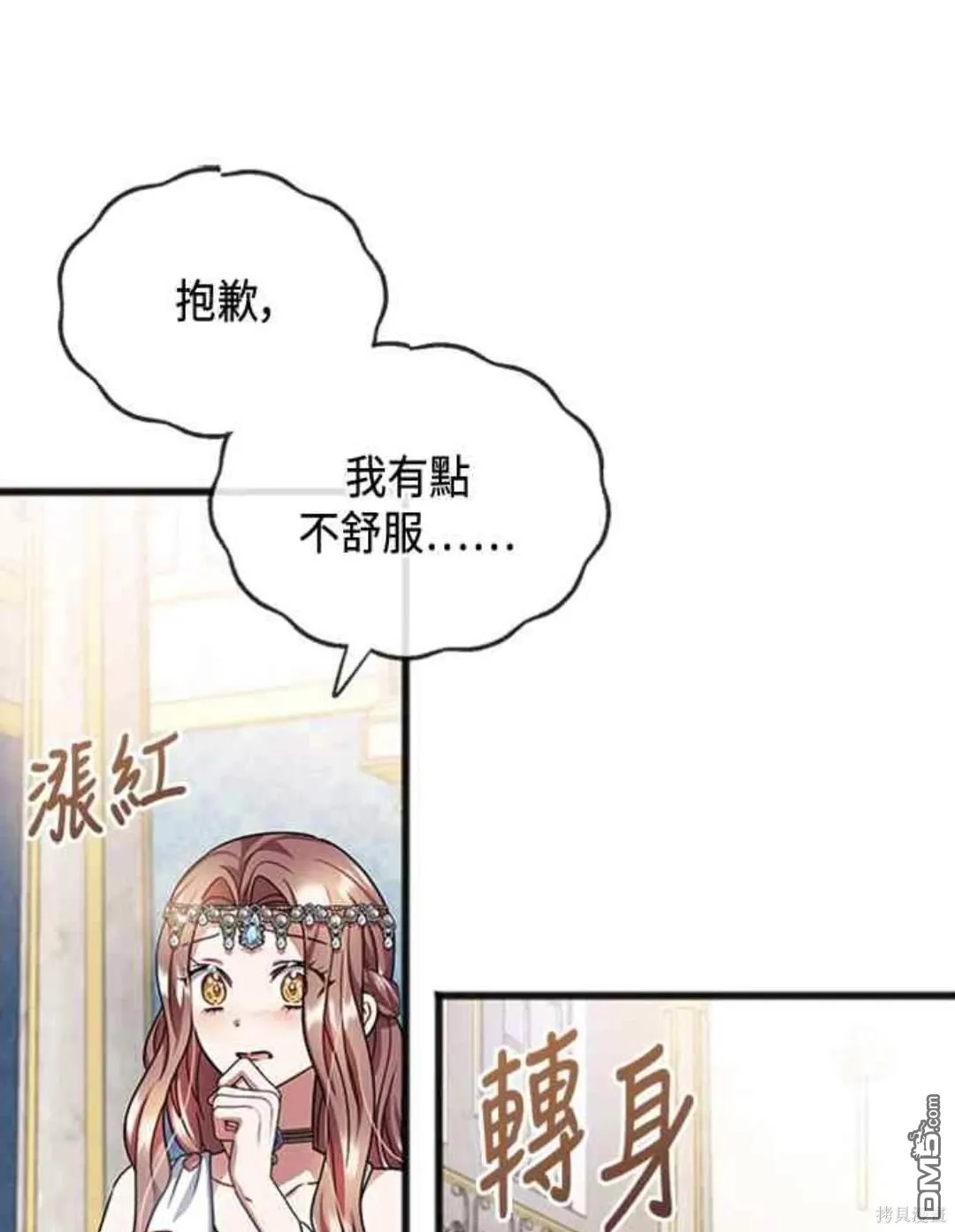 第71话 第18页