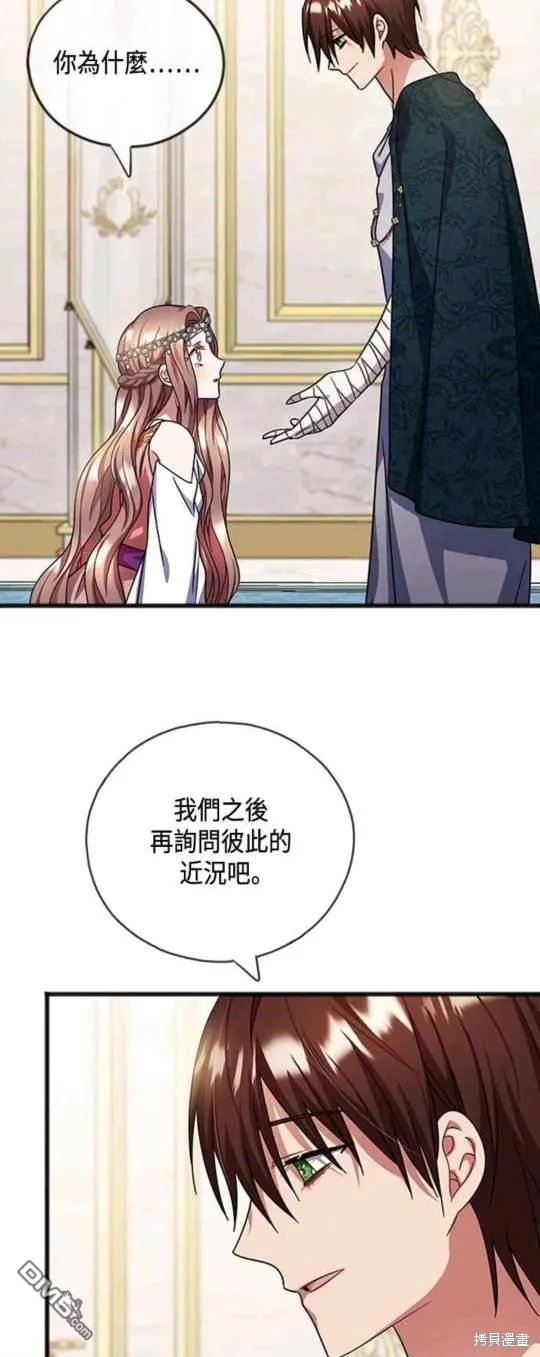 第71话 第28页