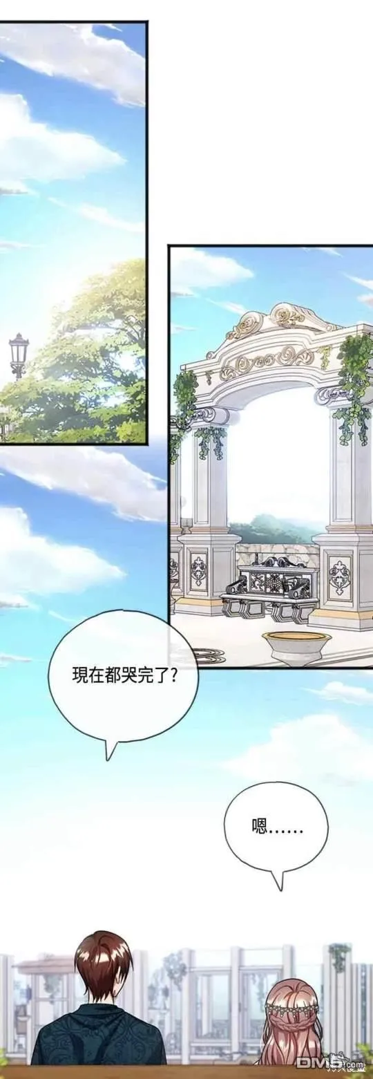 第71话 第31页