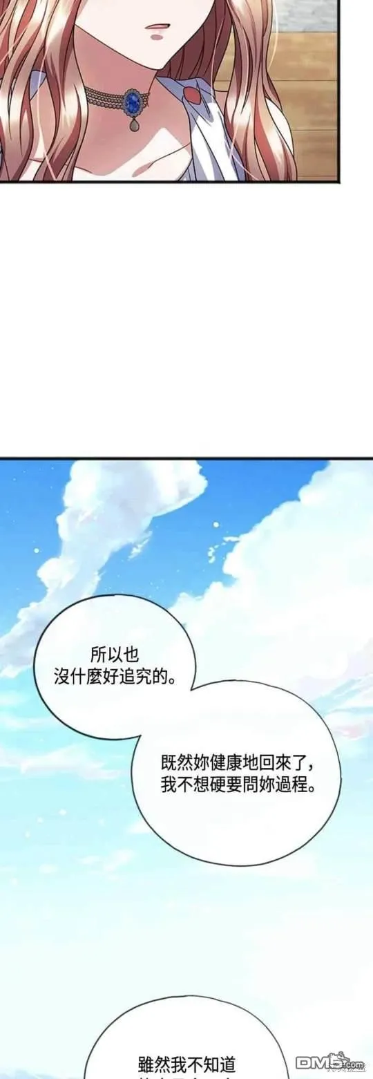 第71话 第37页