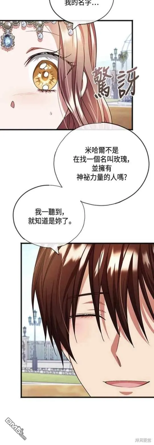 第71话 第39页