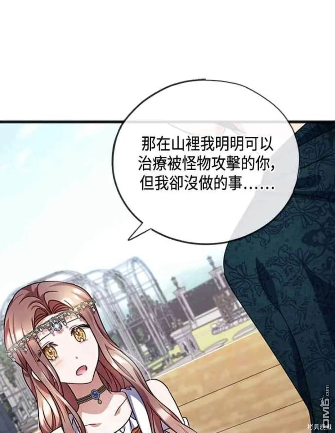 第71话 第40页