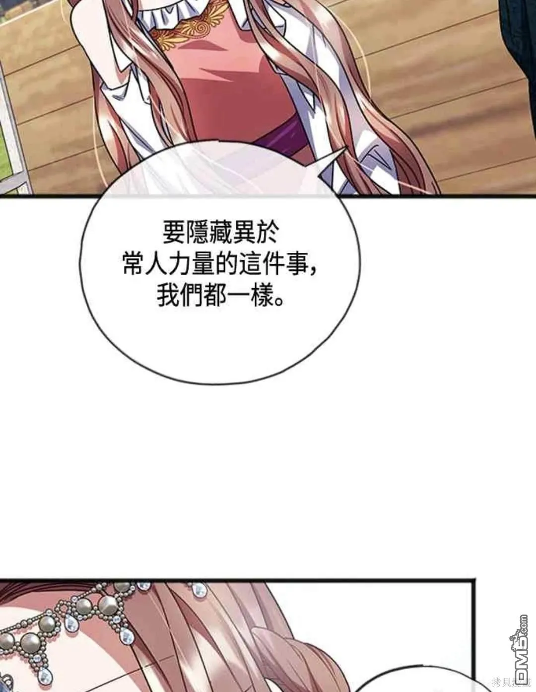 第71话 第41页