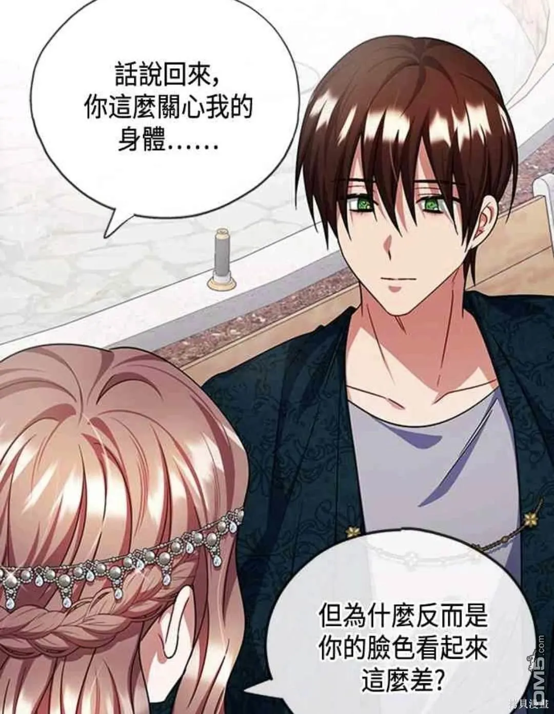 第71话 第43页