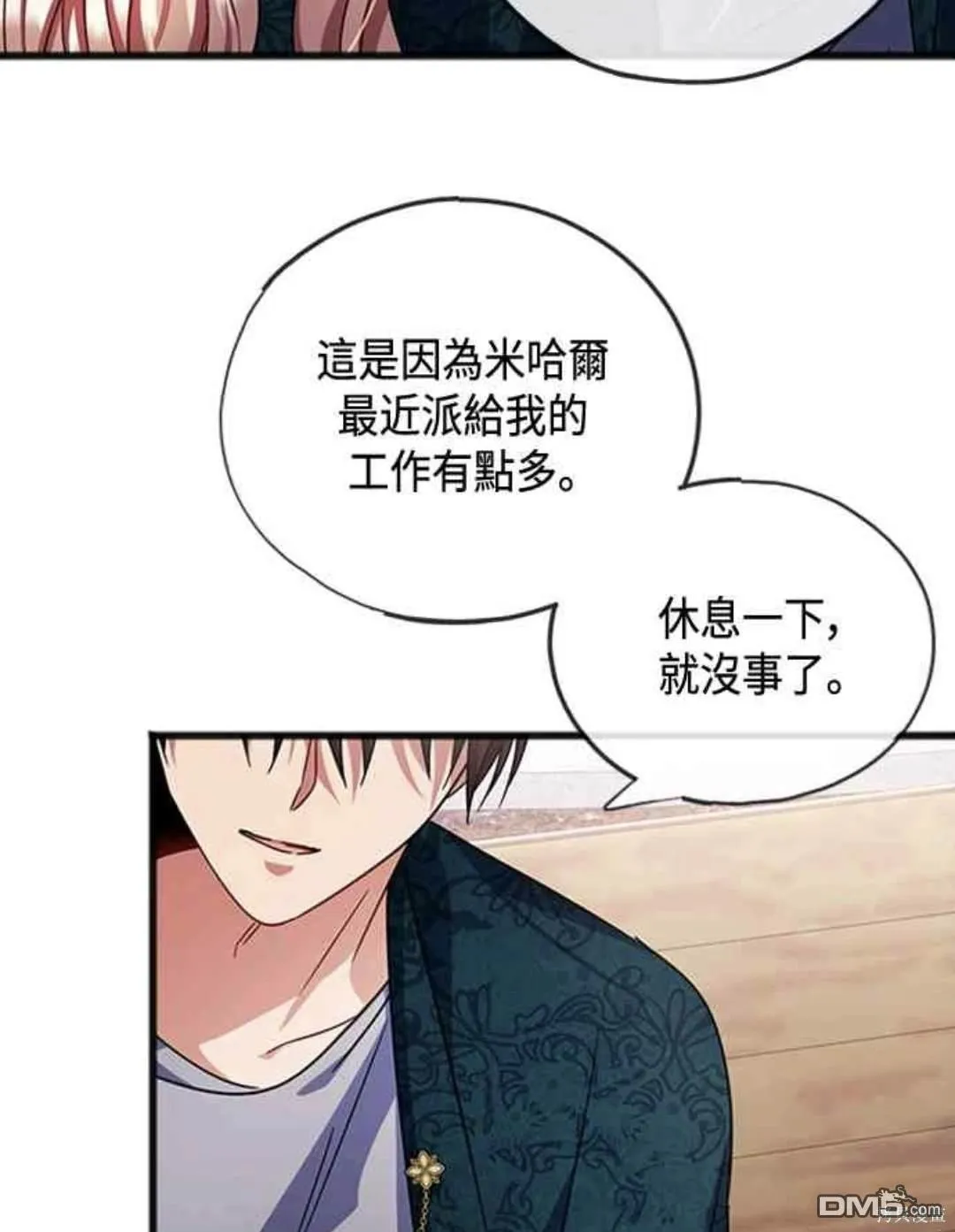 第71话 第44页