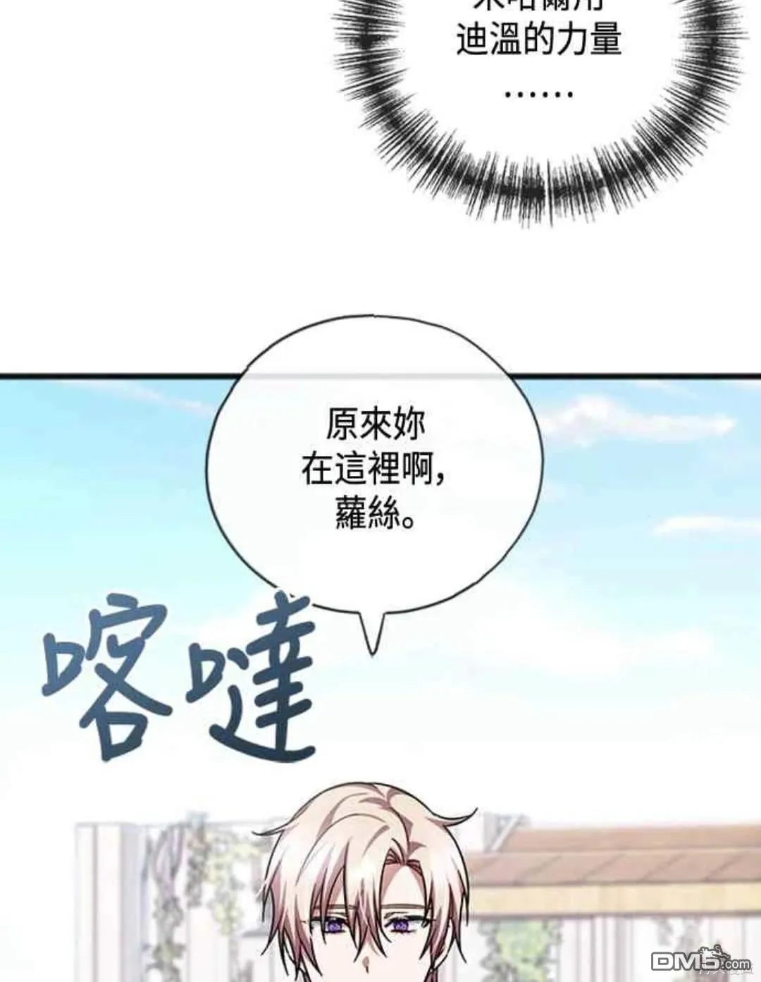 第71话 第47页