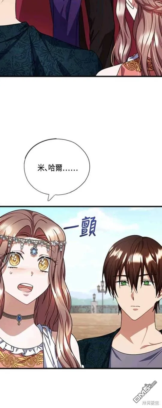 第72话 第2页