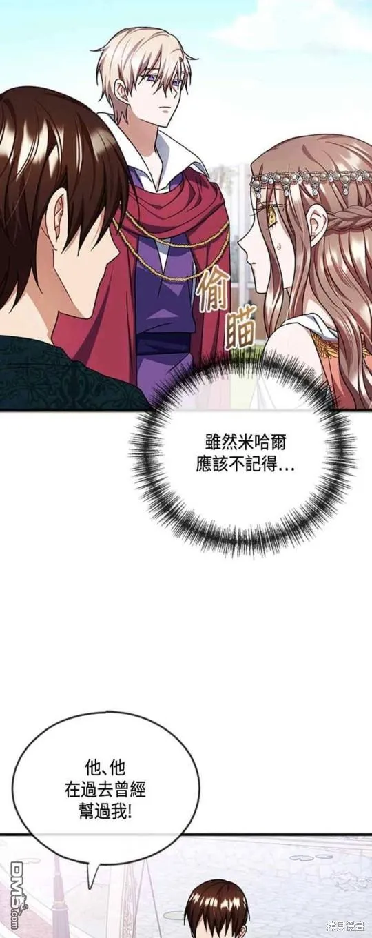 第72话 第4页