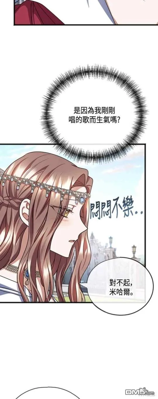 第72话 第7页