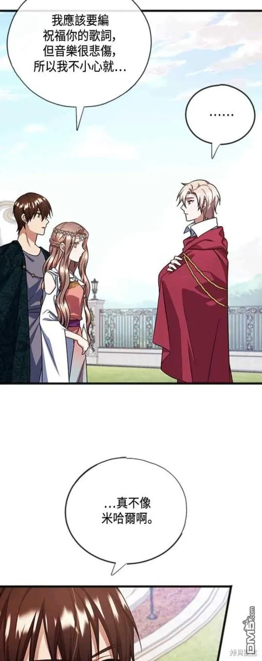 第72话 第8页