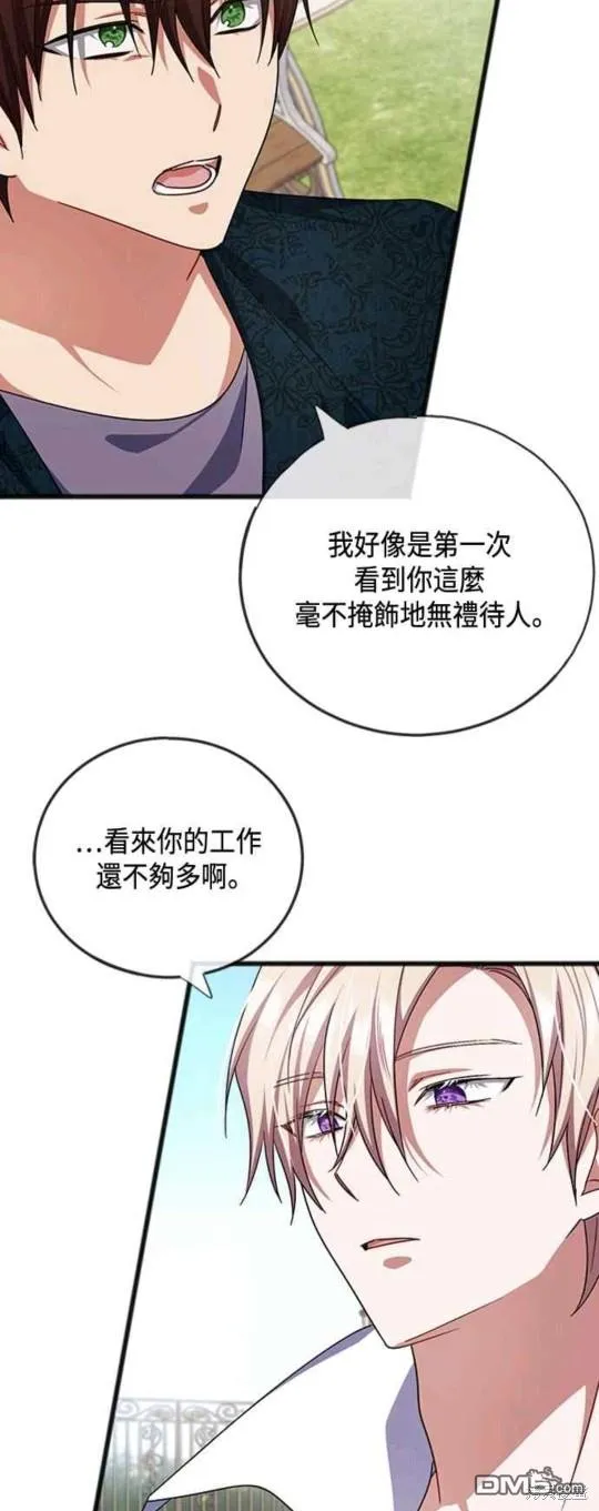 第72话 第9页