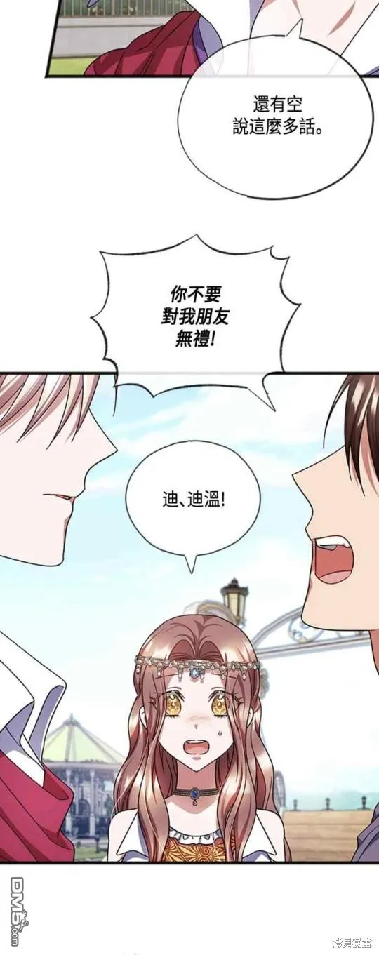 第72话 第10页