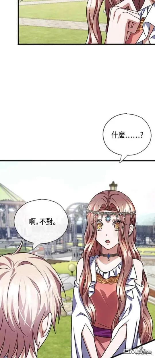 第72话 第15页
