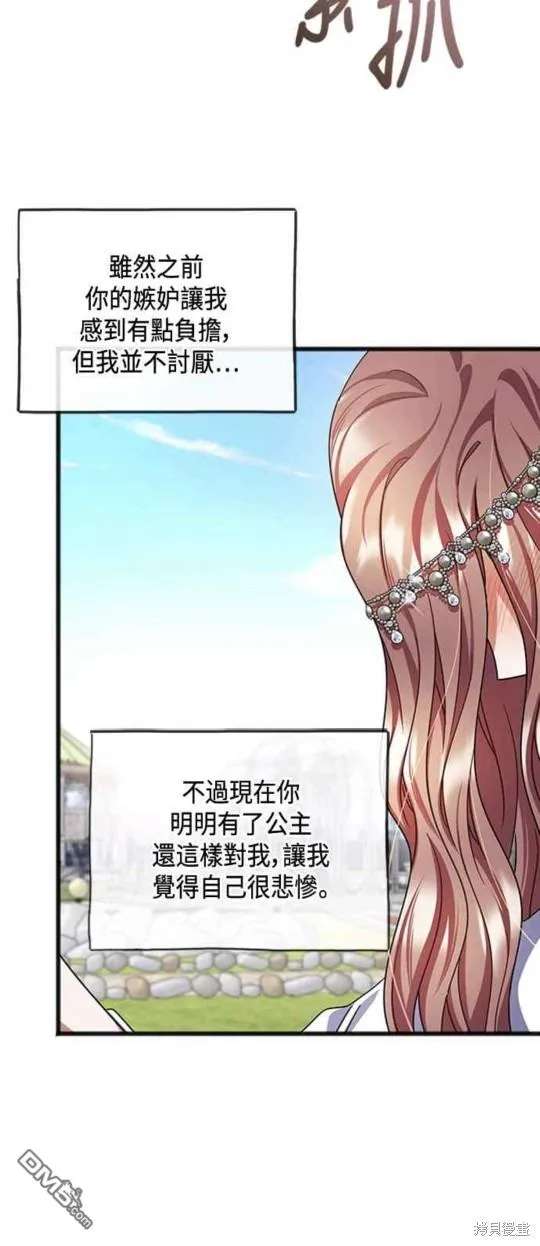 第72话 第20页