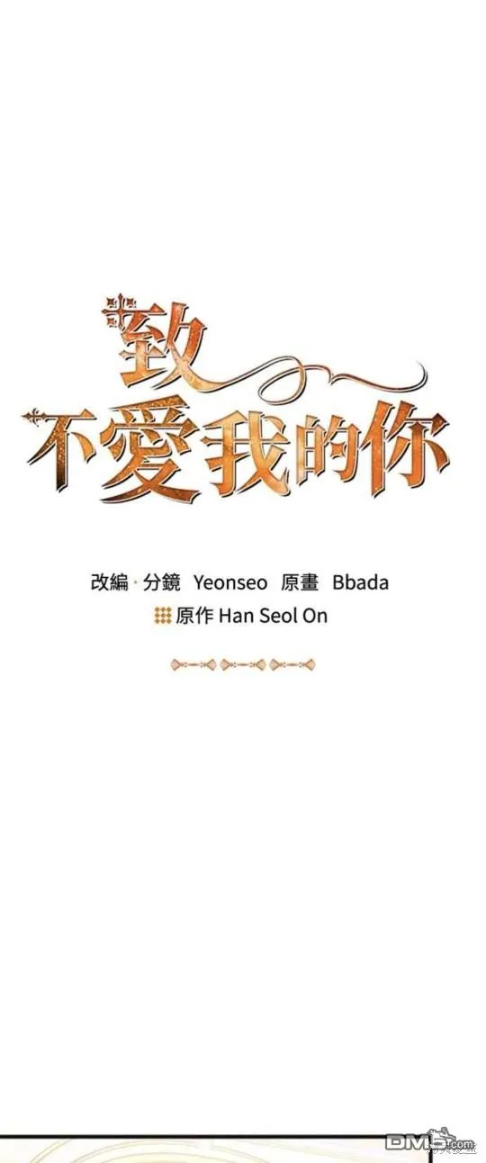 第72话 第33页