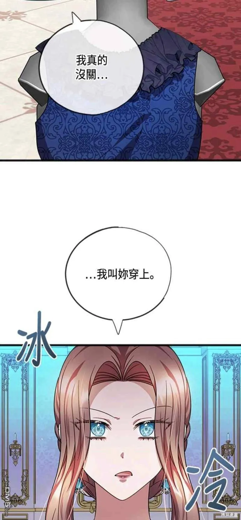 第72话 第42页
