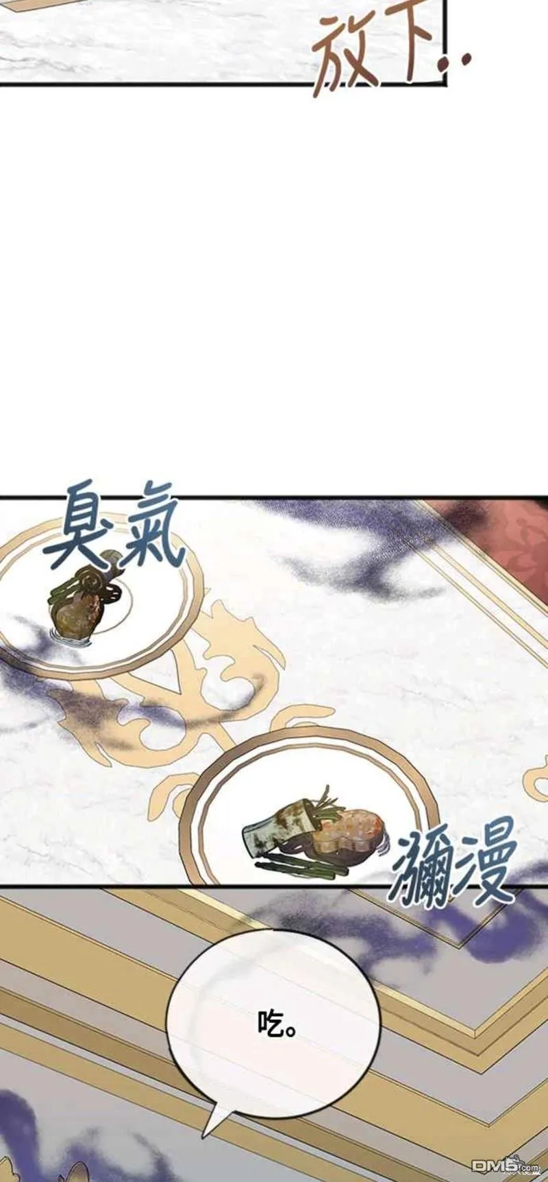 第72话 第49页